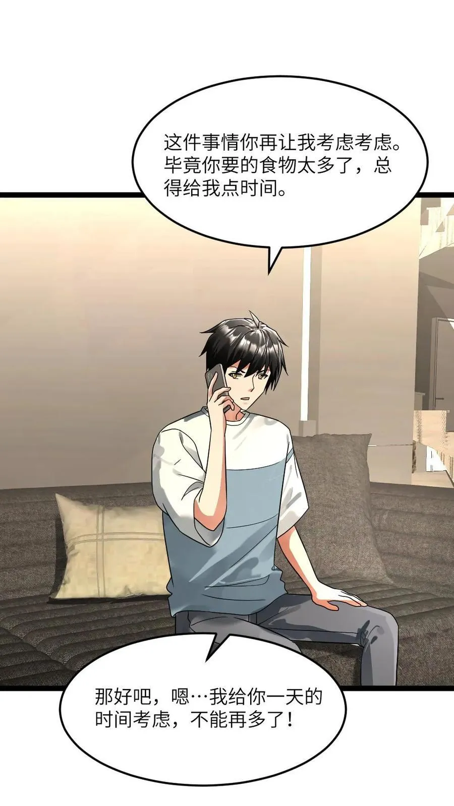 第312话 达成合作 第2页