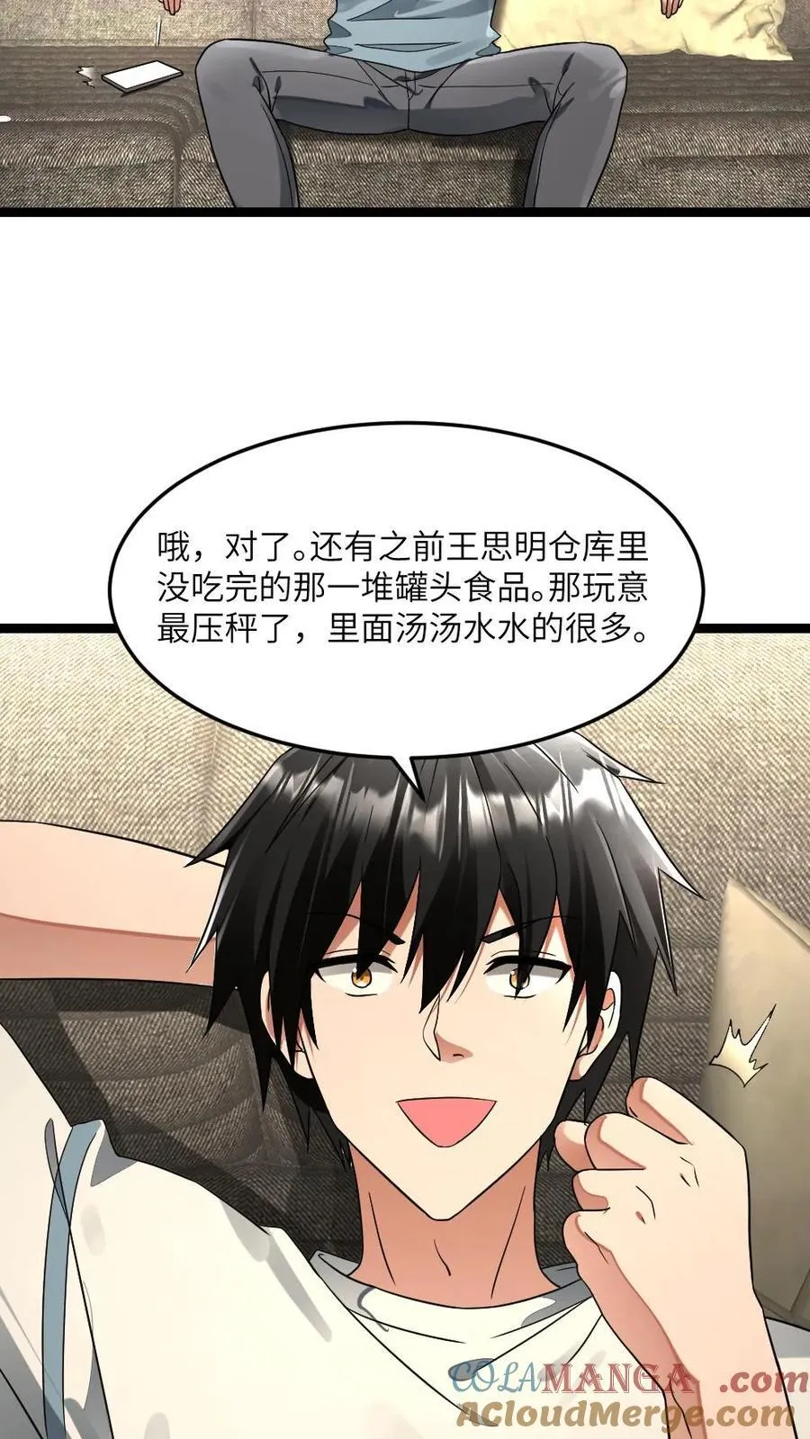 第312话 达成合作 第5页