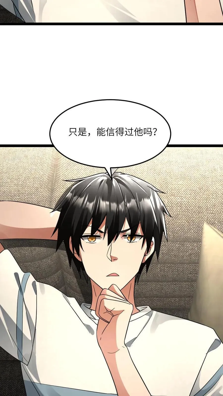 第312话 达成合作 第6页