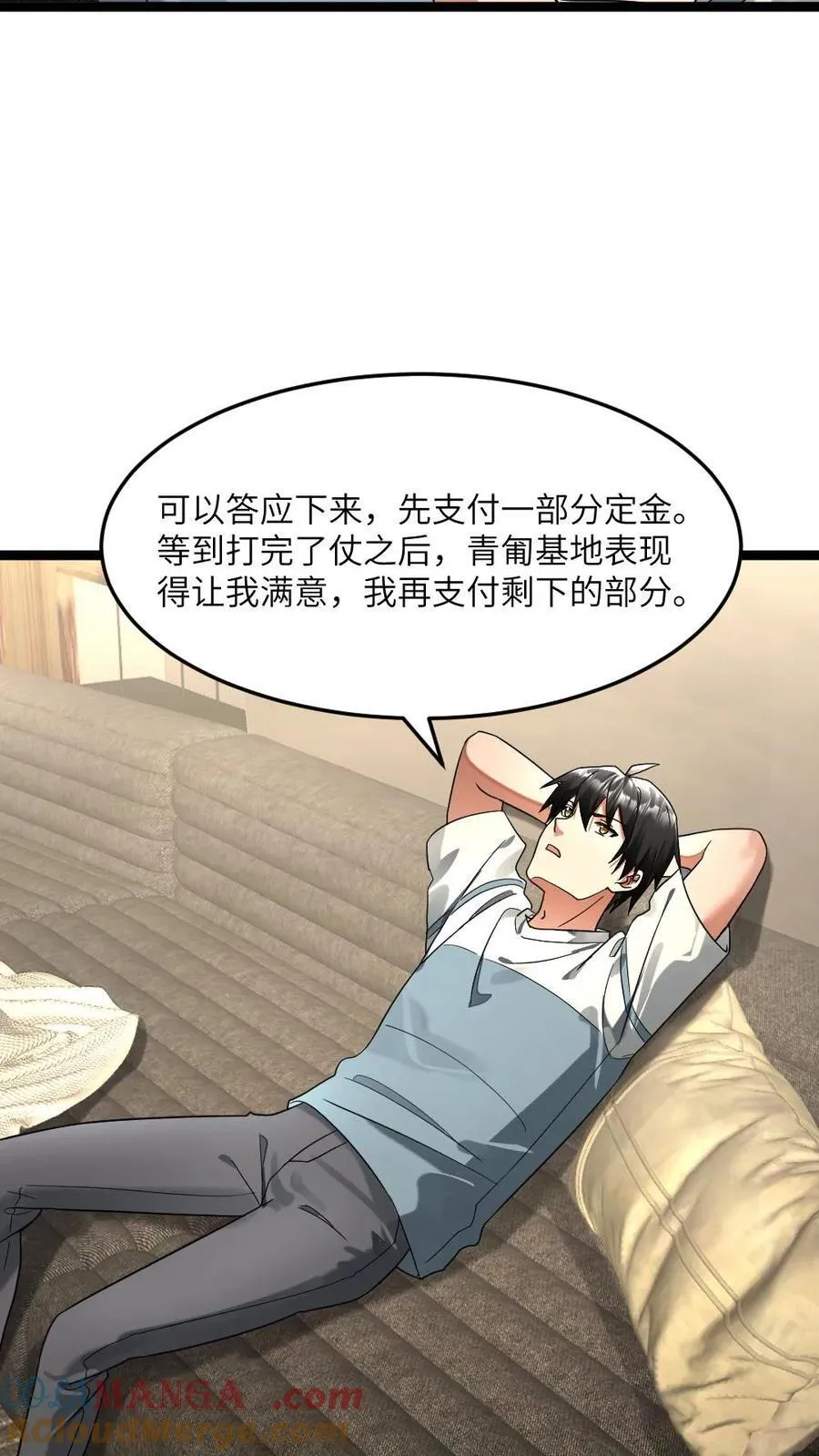 第312话 达成合作 第7页
