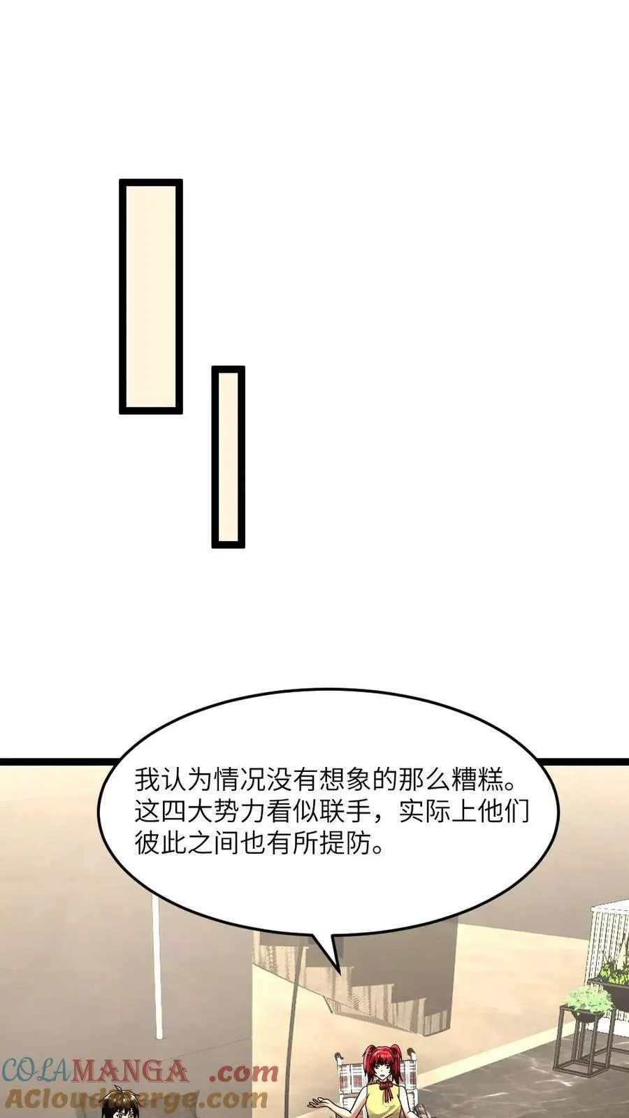 第312话 达成合作 第9页