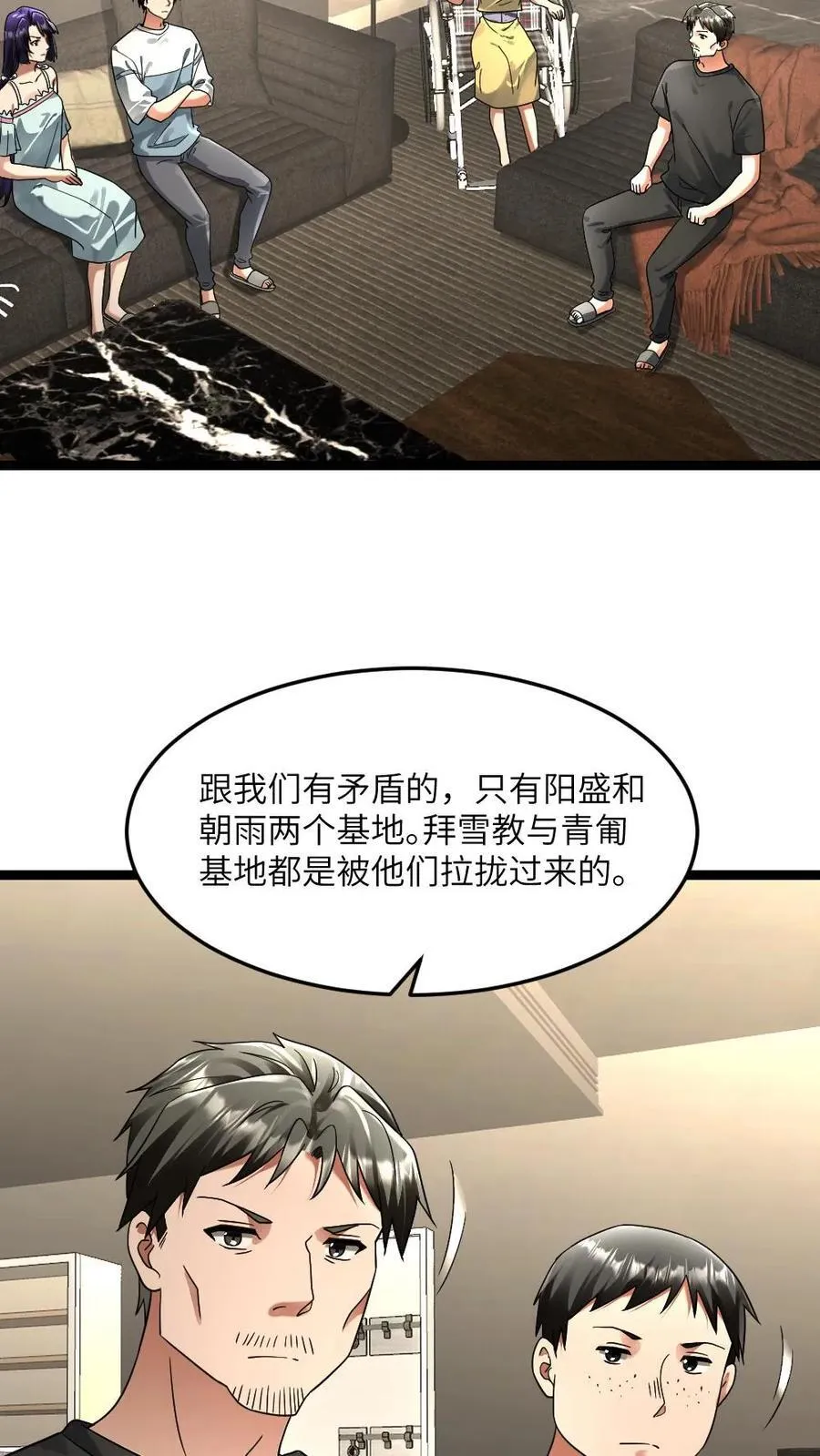 第312话 达成合作 第10页