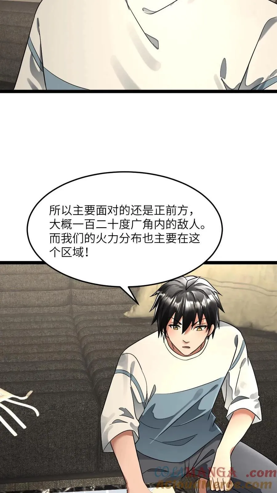 第312话 达成合作 第13页