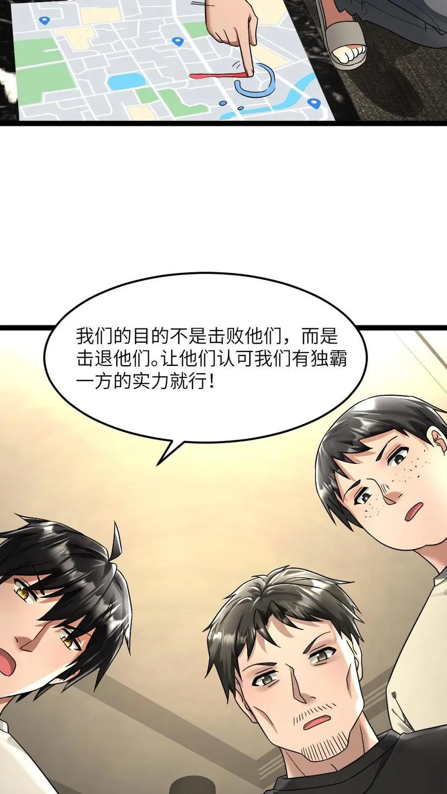 第312话 达成合作 第14页
