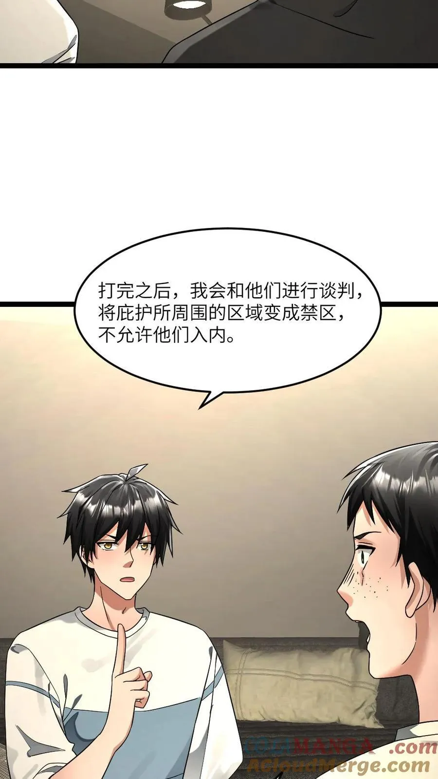 第312话 达成合作 第15页