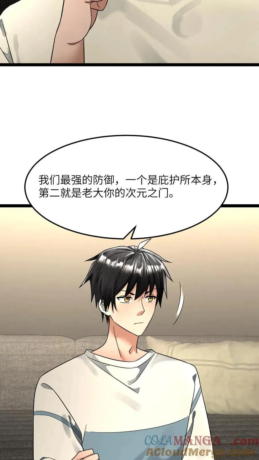 第312话 达成合作 第17页