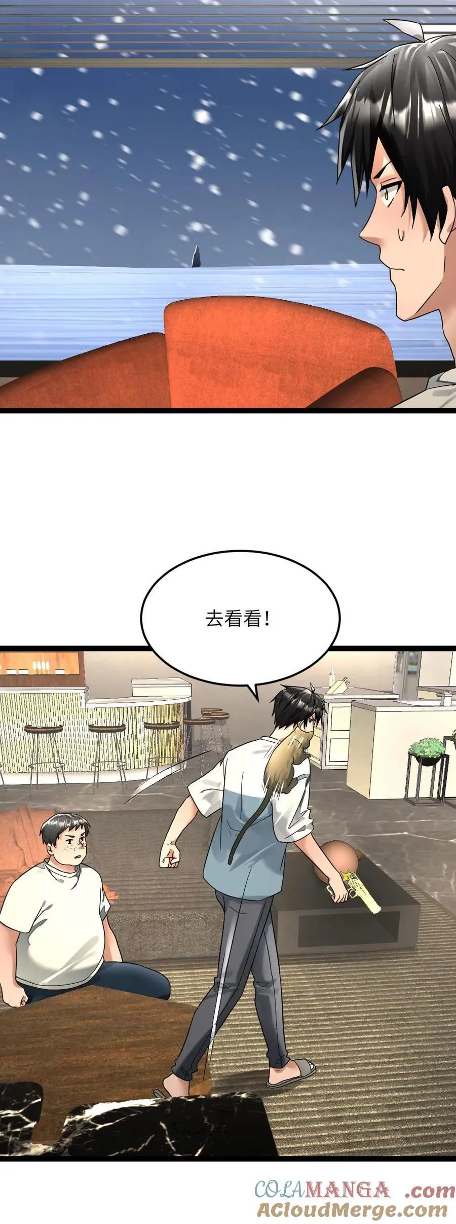 第312话 达成合作 第23页