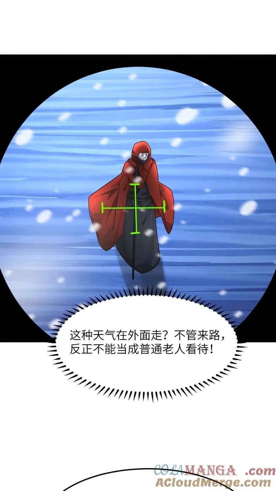 第313话 拜雪教的来意 第3页