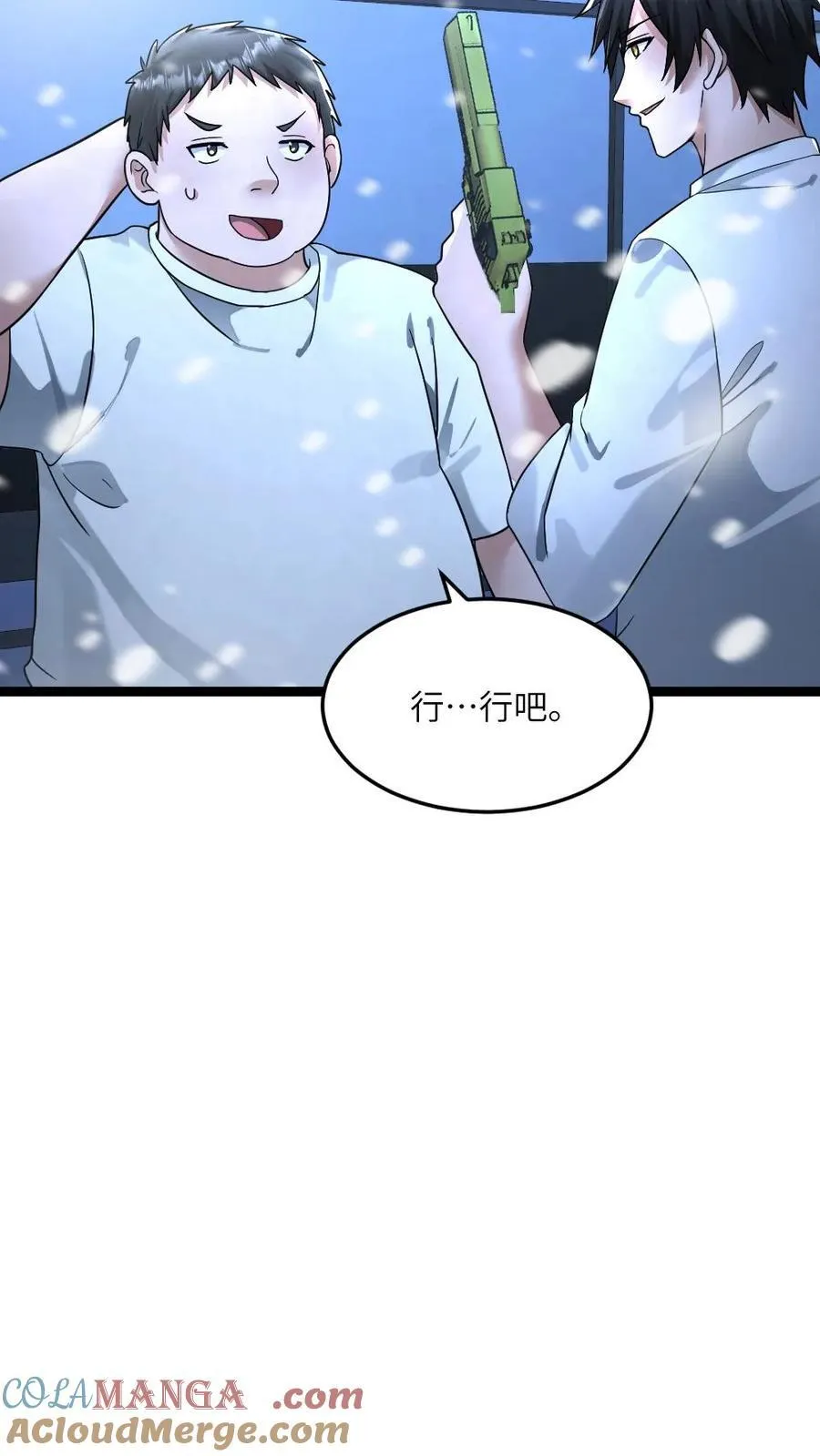 第313话 拜雪教的来意 第11页