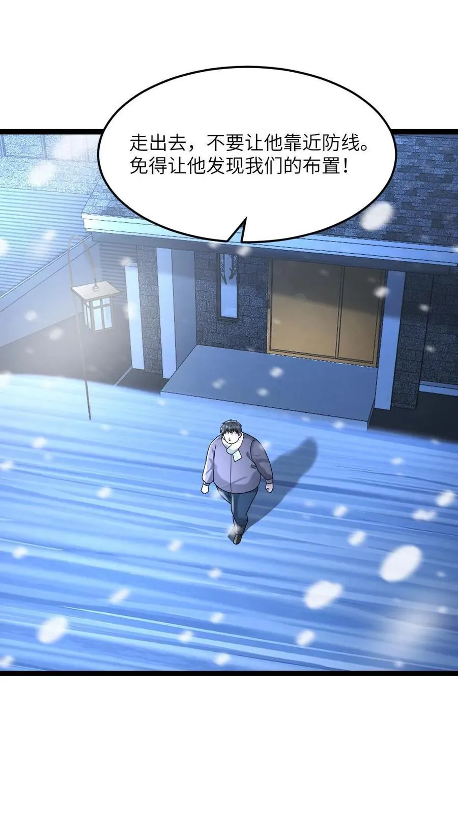 第313话 拜雪教的来意 第12页