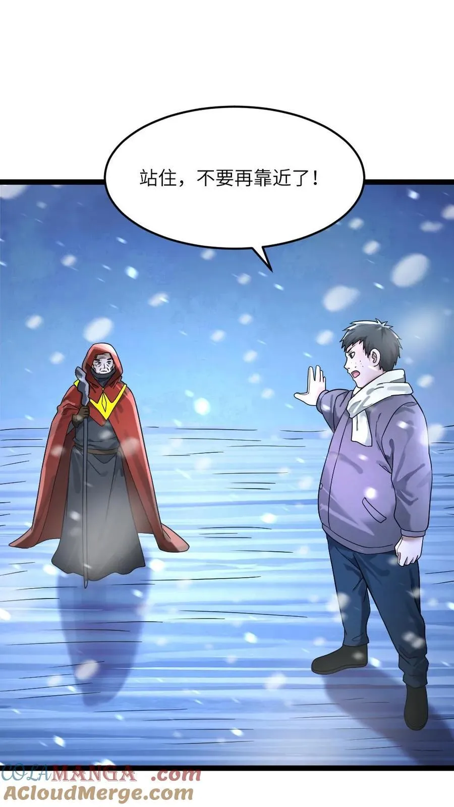 第313话 拜雪教的来意 第13页