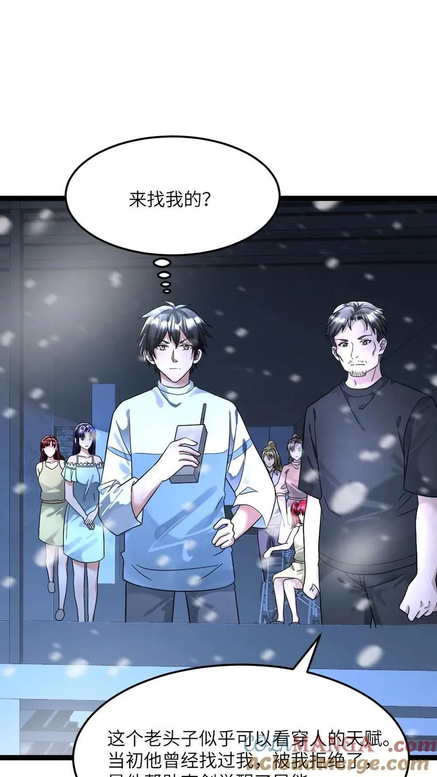 第313话 拜雪教的来意 第15页