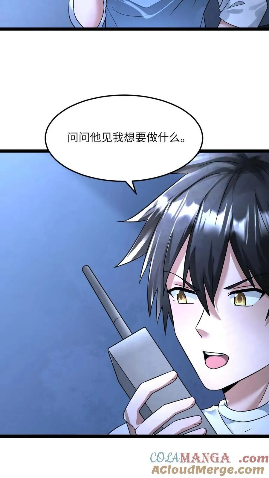 第313话 拜雪教的来意 第17页