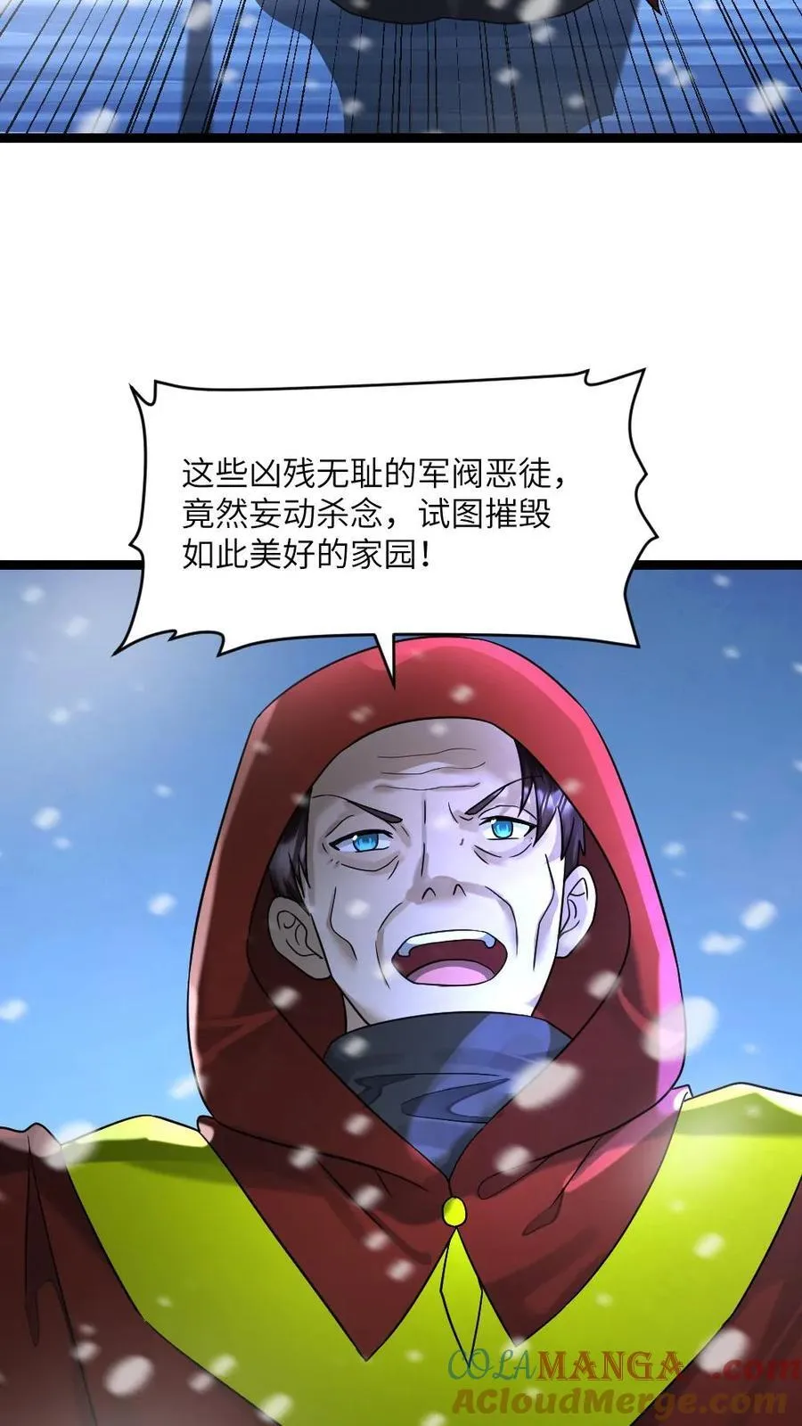 第313话 拜雪教的来意 第21页