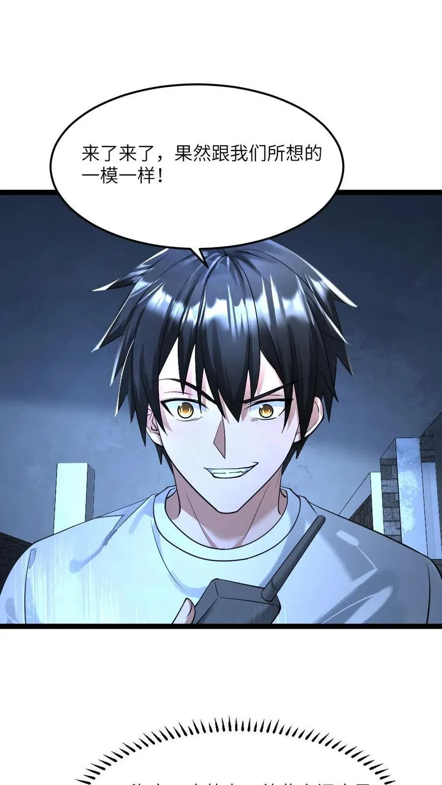 第314话 展示诚意 第2页