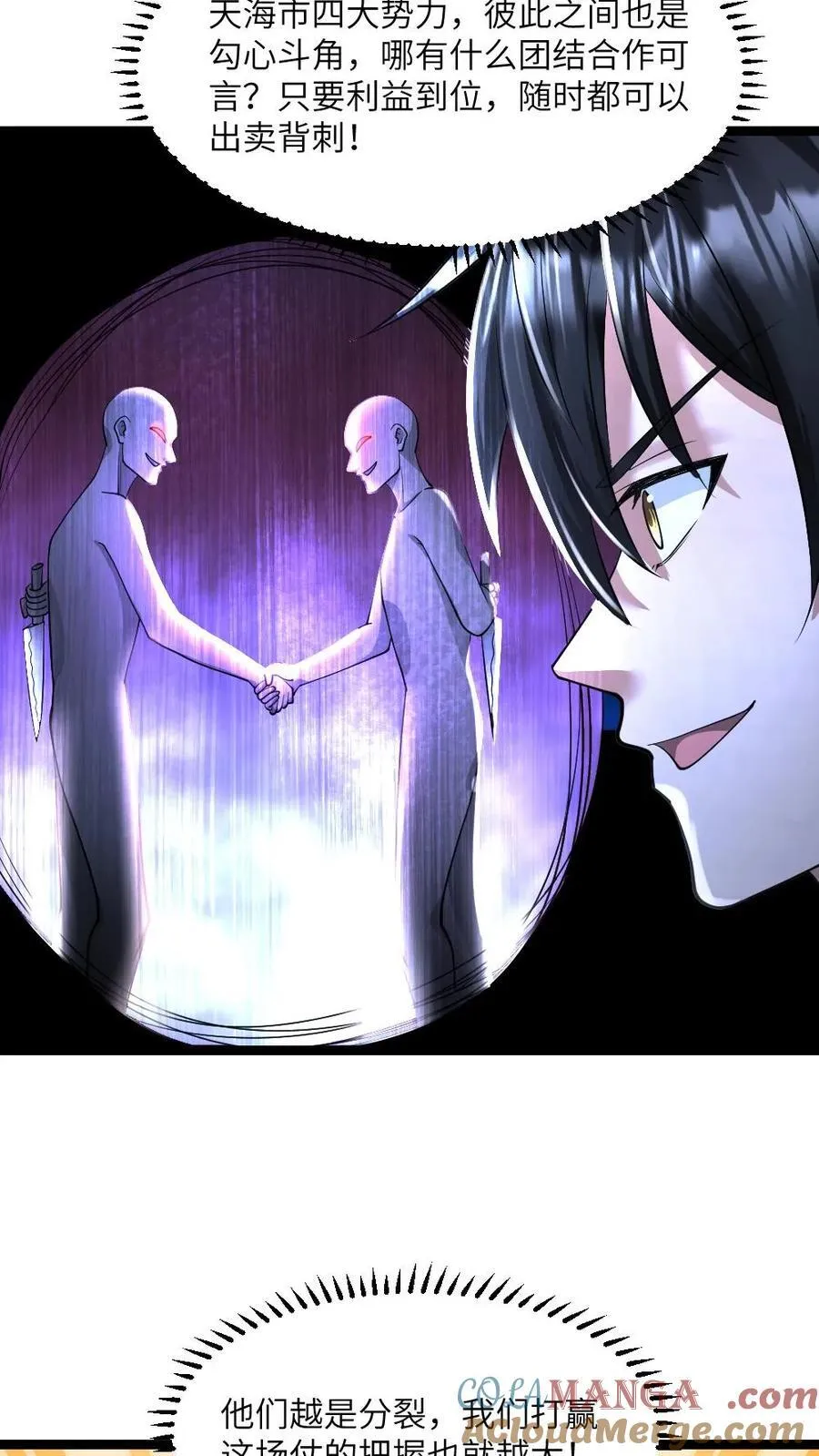 第314话 展示诚意 第3页