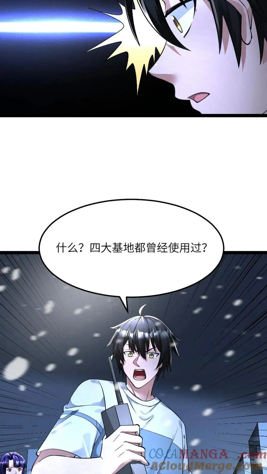 第314话 展示诚意 第17页