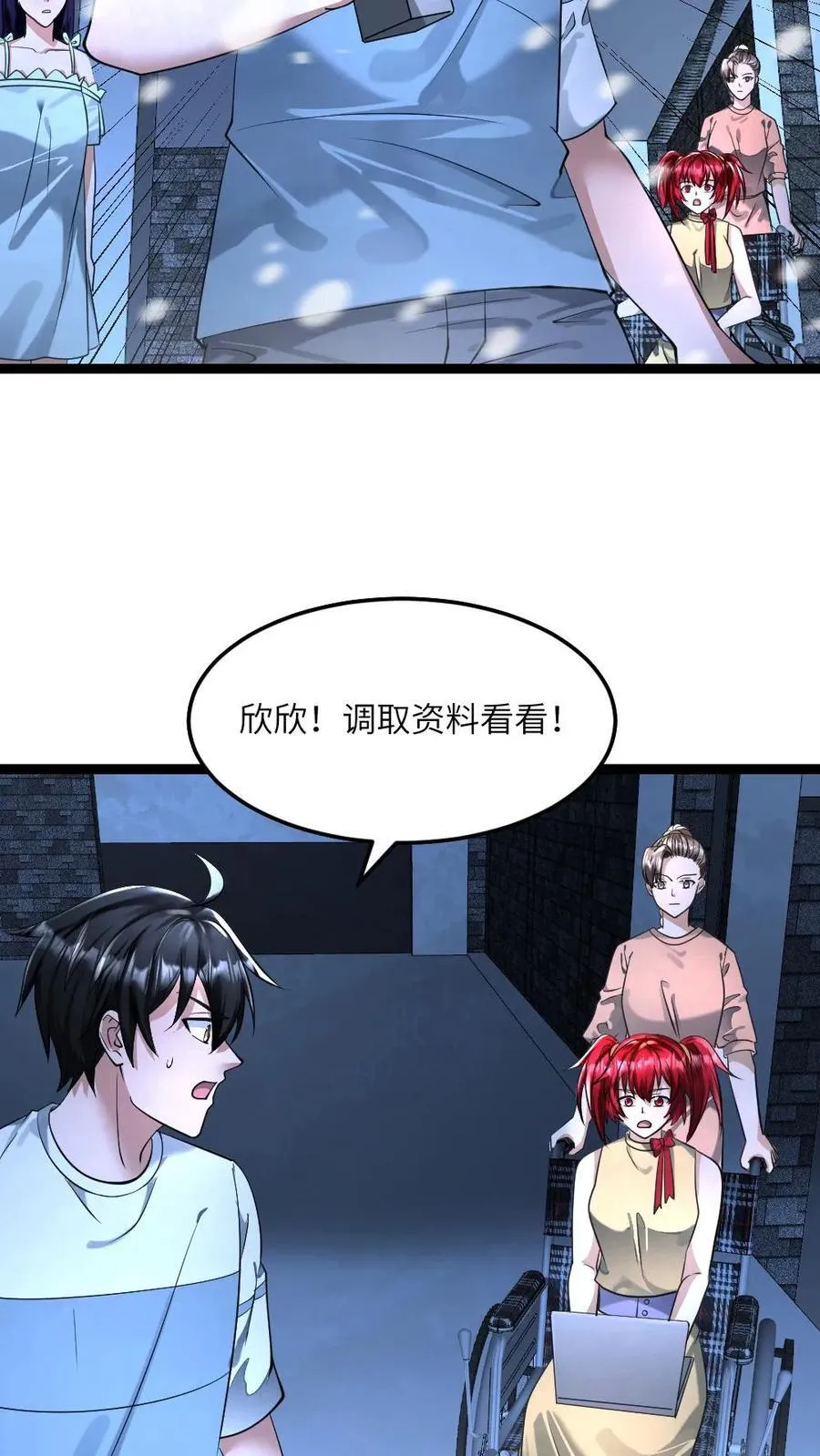 第314话 展示诚意 第18页