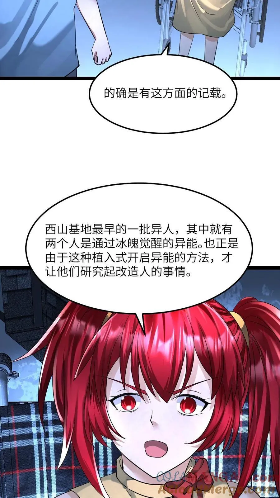 第314话 展示诚意 第19页