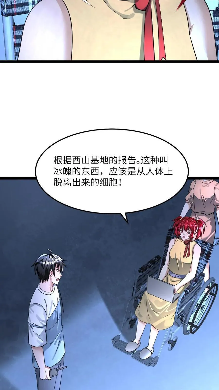 第314话 展示诚意 第20页