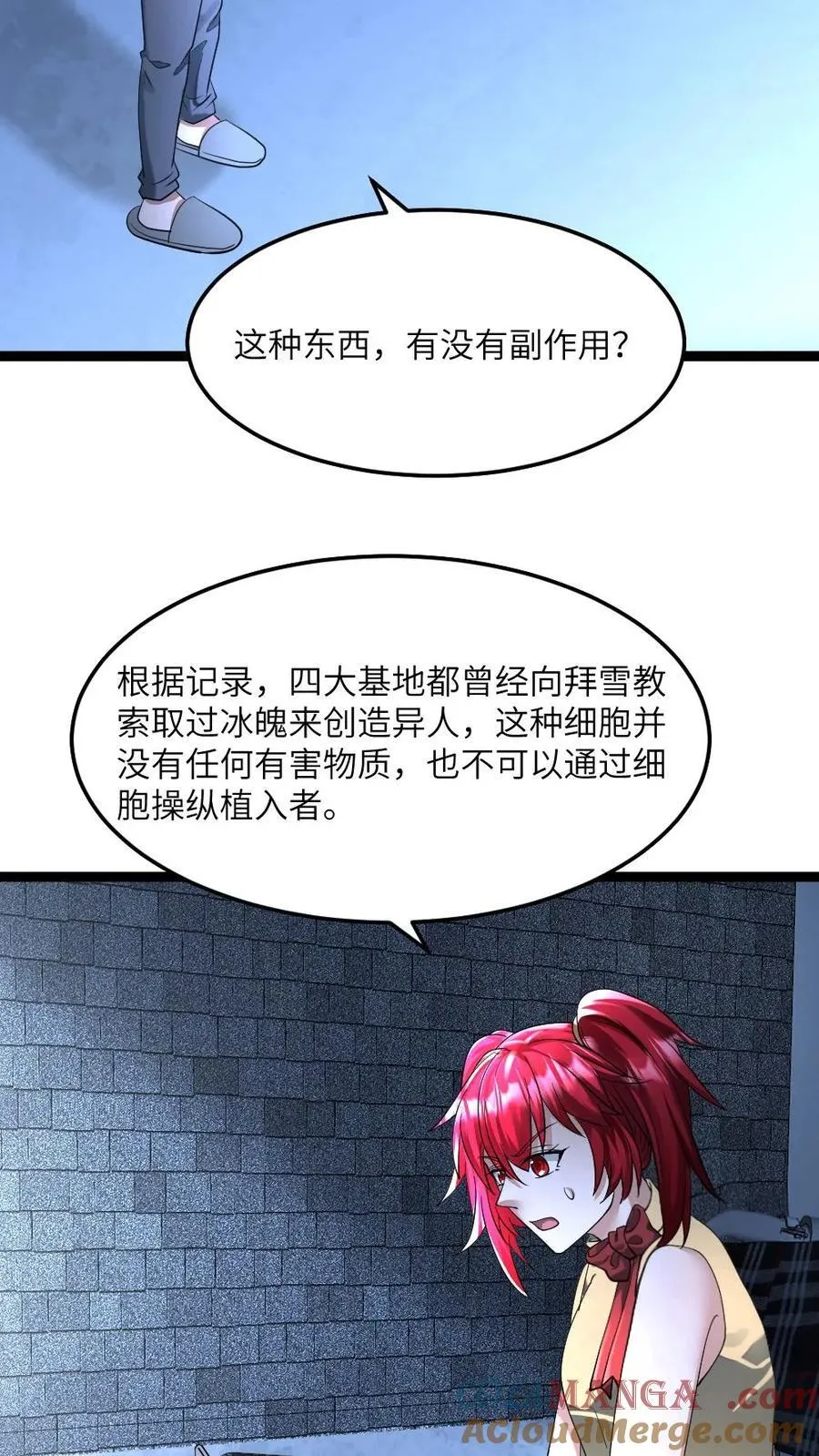 第314话 展示诚意 第21页