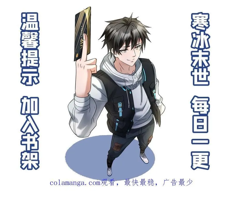 第314话 展示诚意 第24页