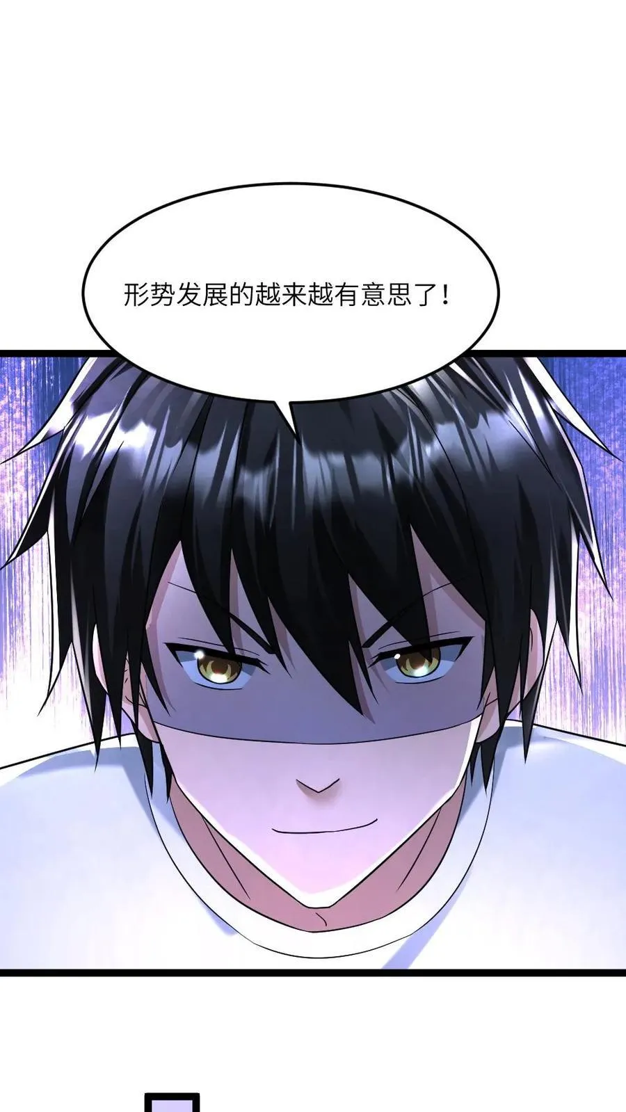 第315话 冰魄 第18页