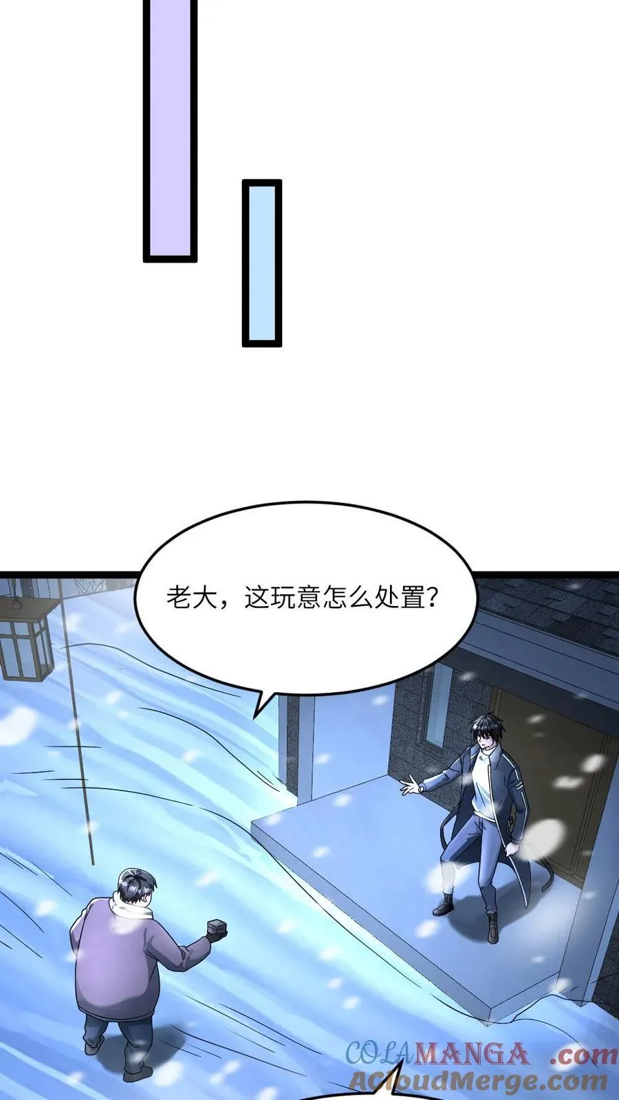 第315话 冰魄 第19页