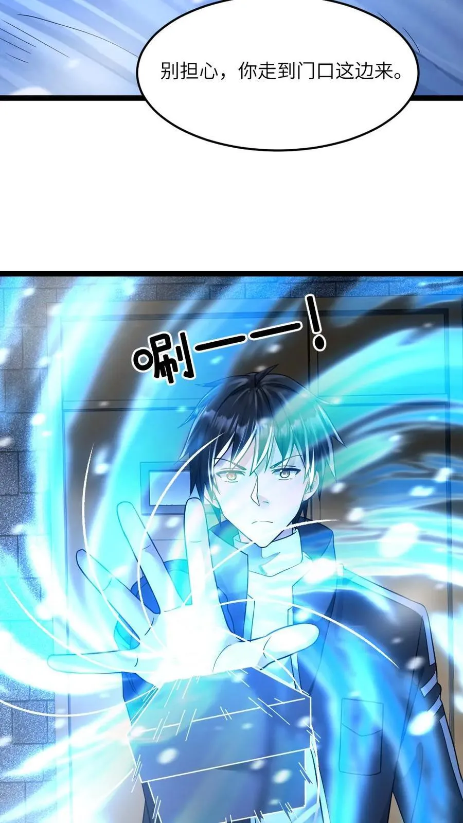 第315话 冰魄 第20页