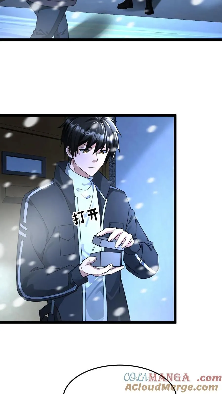 第315话 冰魄 第23页