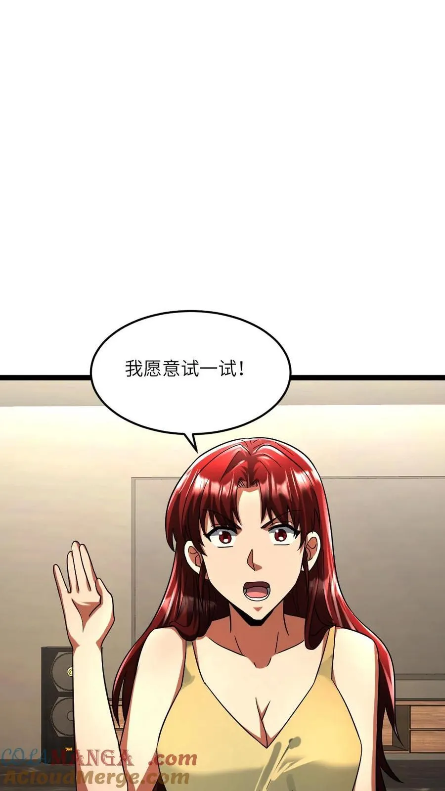 第316话 使用冰魄 第13页