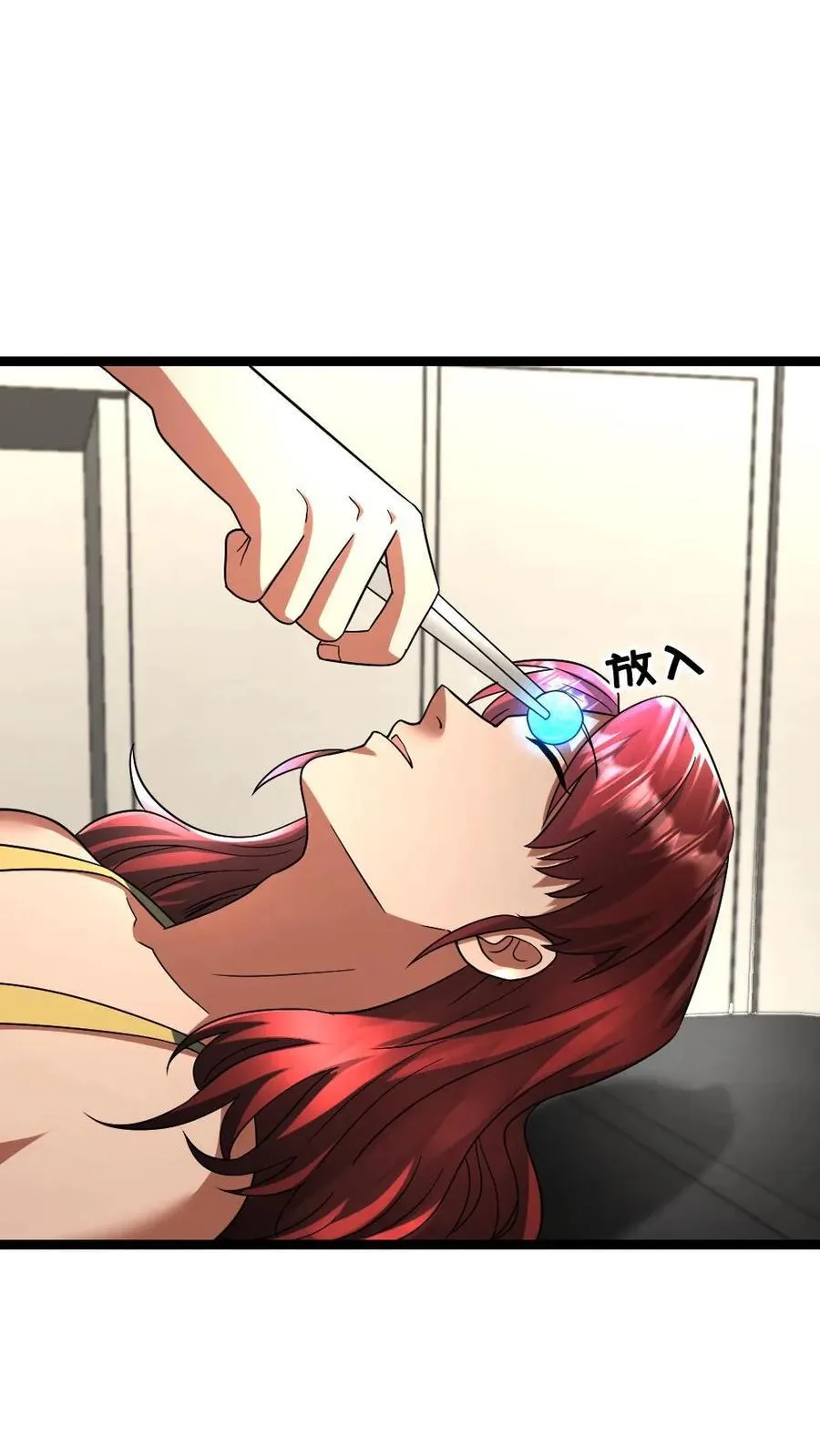 第316话 使用冰魄 第24页
