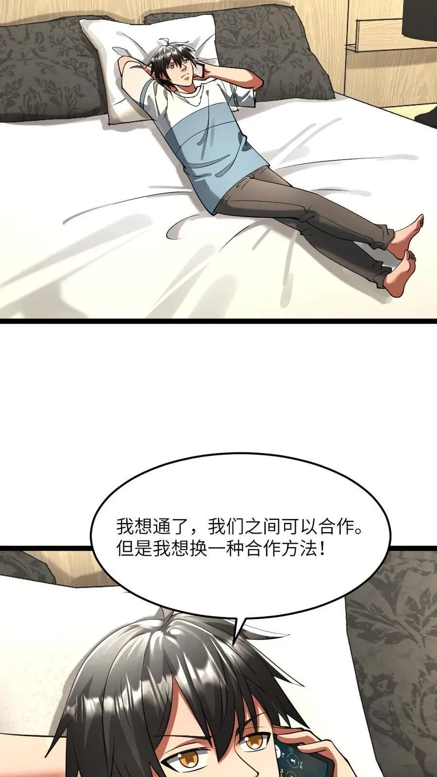 第317话 演场戏给大家 第10页