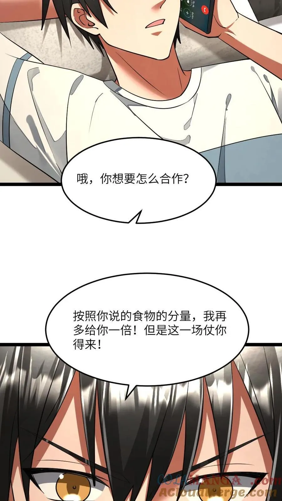 第317话 演场戏给大家 第11页