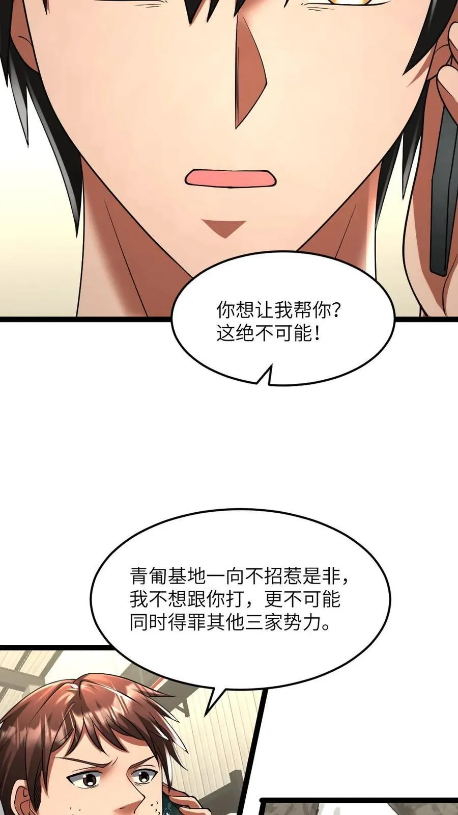 第317话 演场戏给大家 第12页
