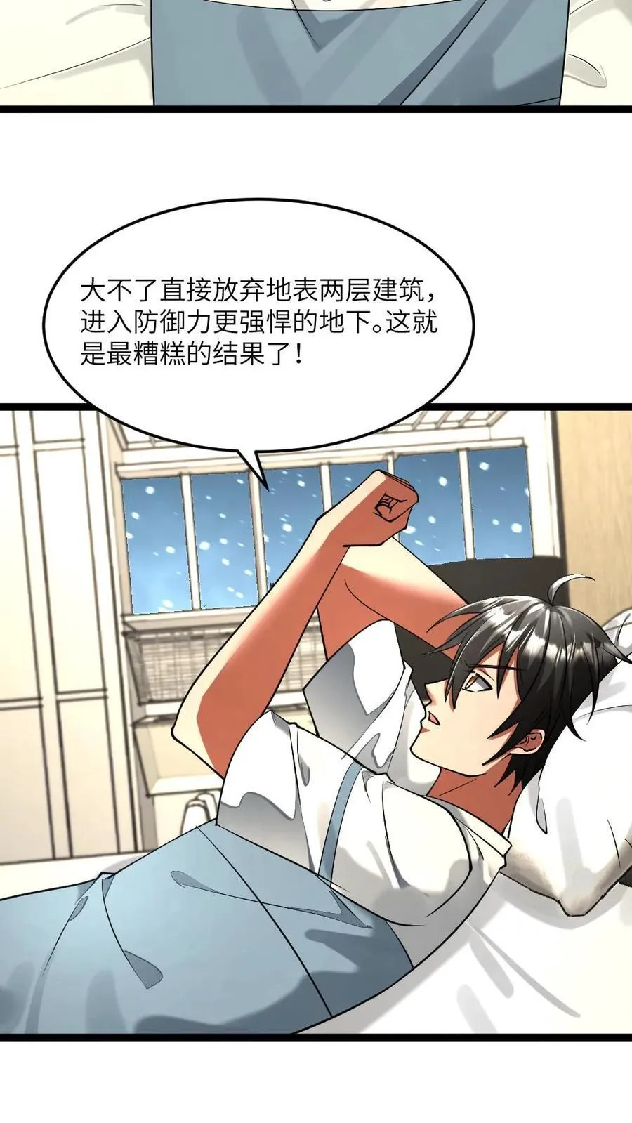 第317话 演场戏给大家 第20页