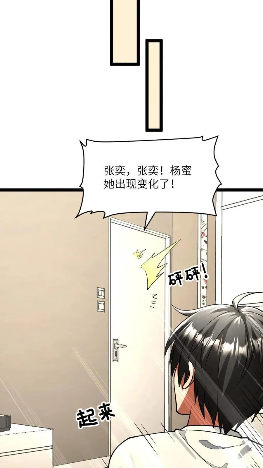 第317话 演场戏给大家 第22页