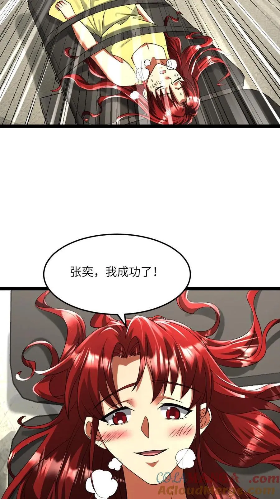 第317话 演场戏给大家 第25页