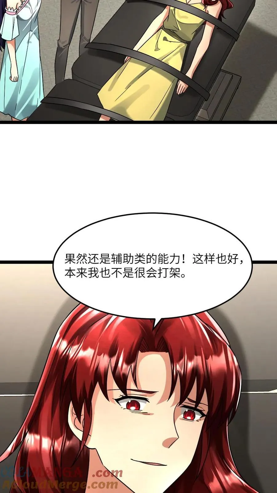 第318话 杨蜜觉醒异能 第7页