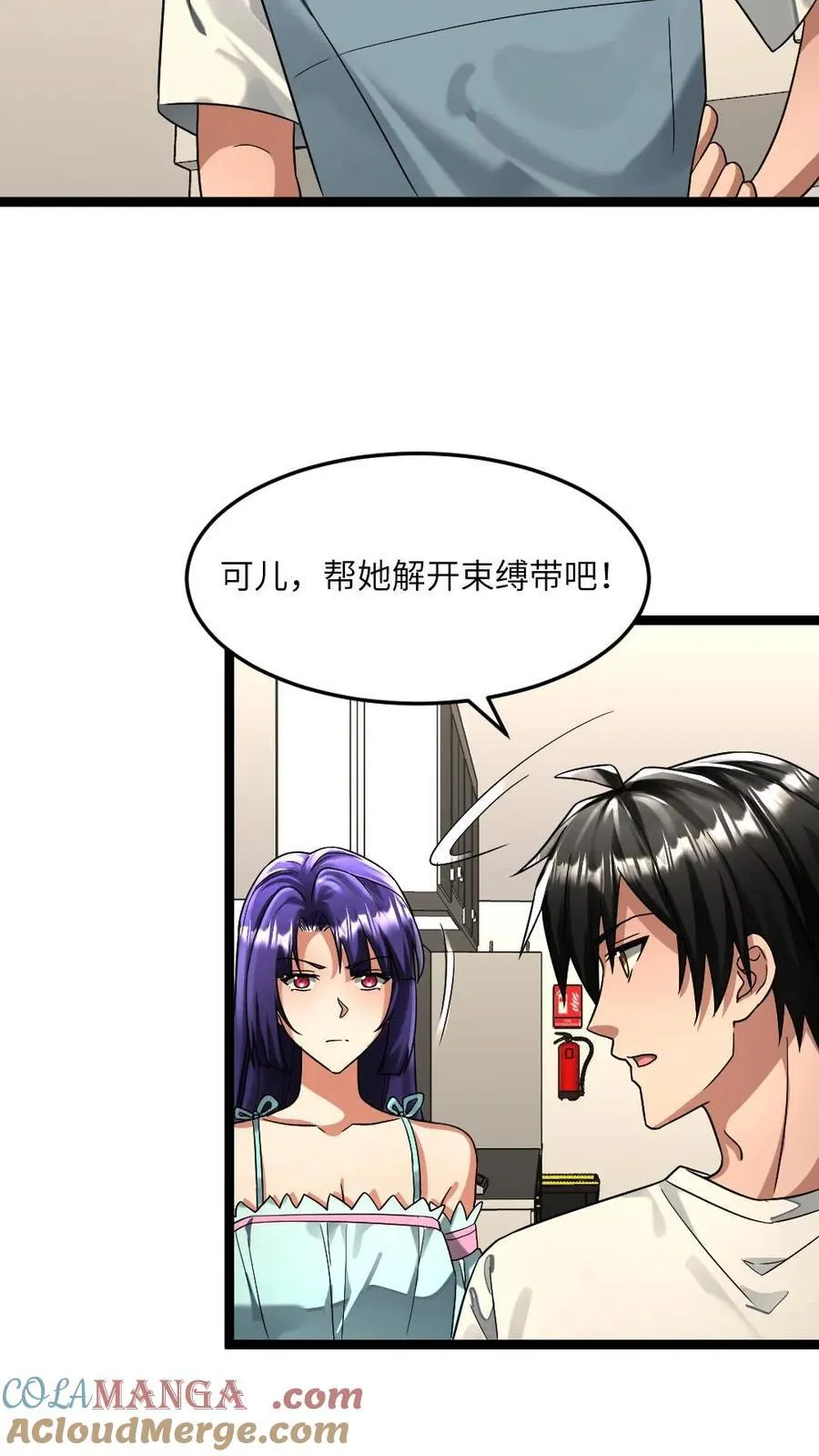第318话 杨蜜觉醒异能 第9页