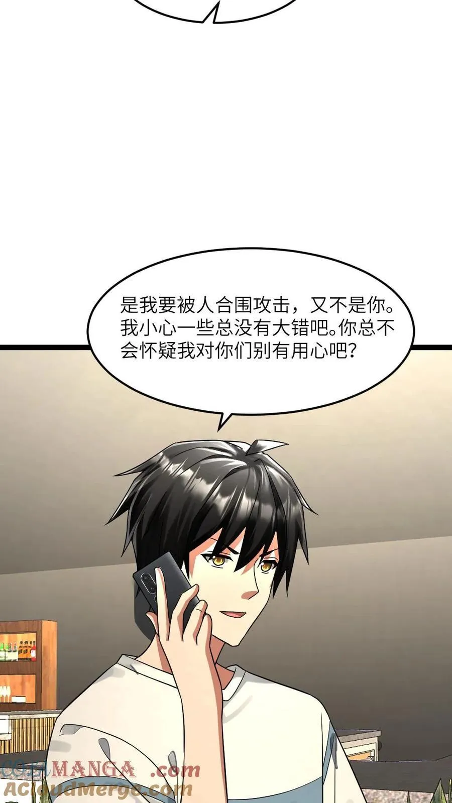 第318话 杨蜜觉醒异能 第15页