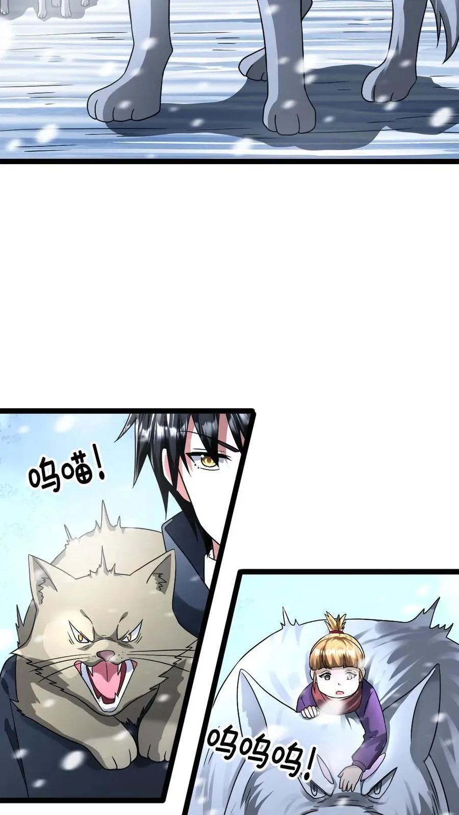 第318话 杨蜜觉醒异能 第20页