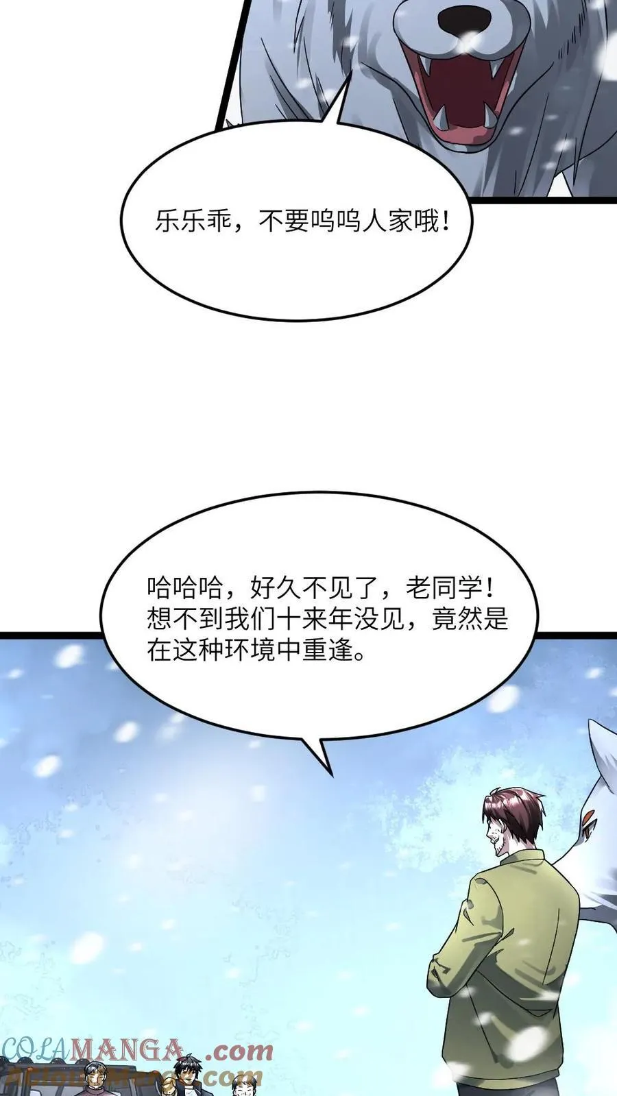 第318话 杨蜜觉醒异能 第21页