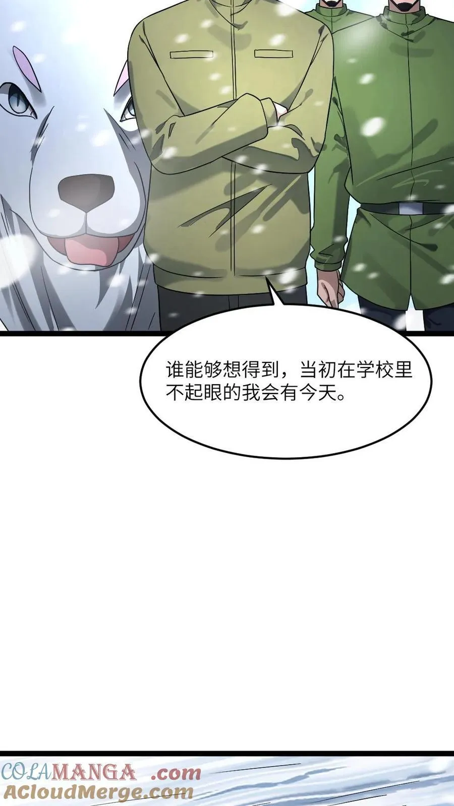 第318话 杨蜜觉醒异能 第23页