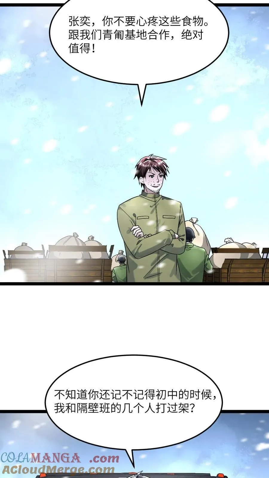 第318话 杨蜜觉醒异能 第25页
