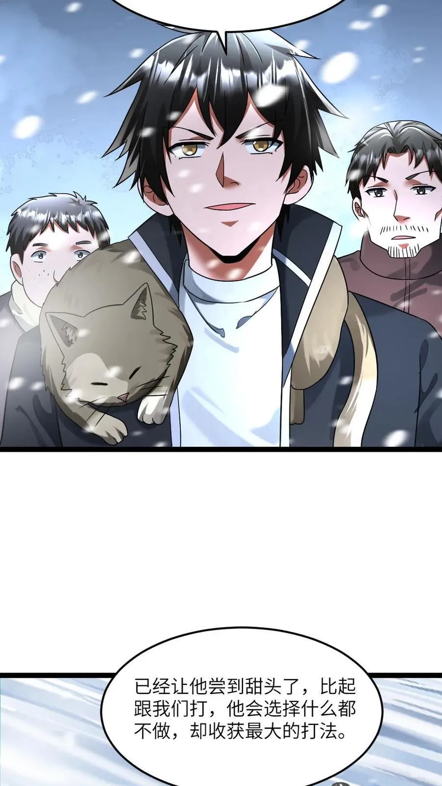 第319话 杨蜜异能作用 第8页