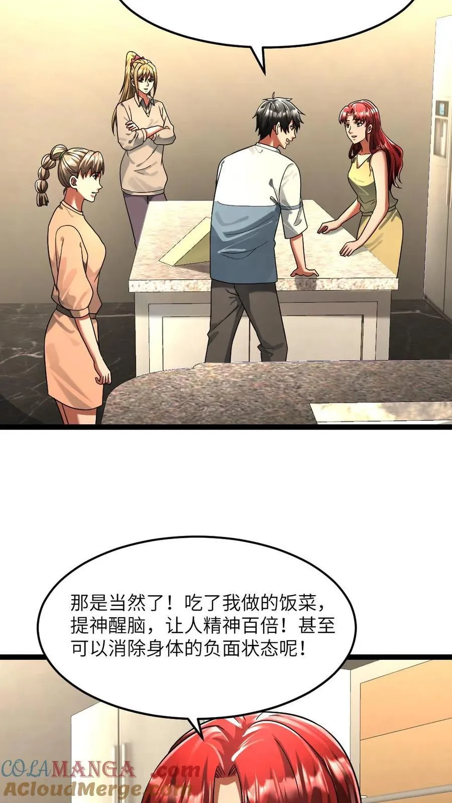 第319话 杨蜜异能作用 第15页