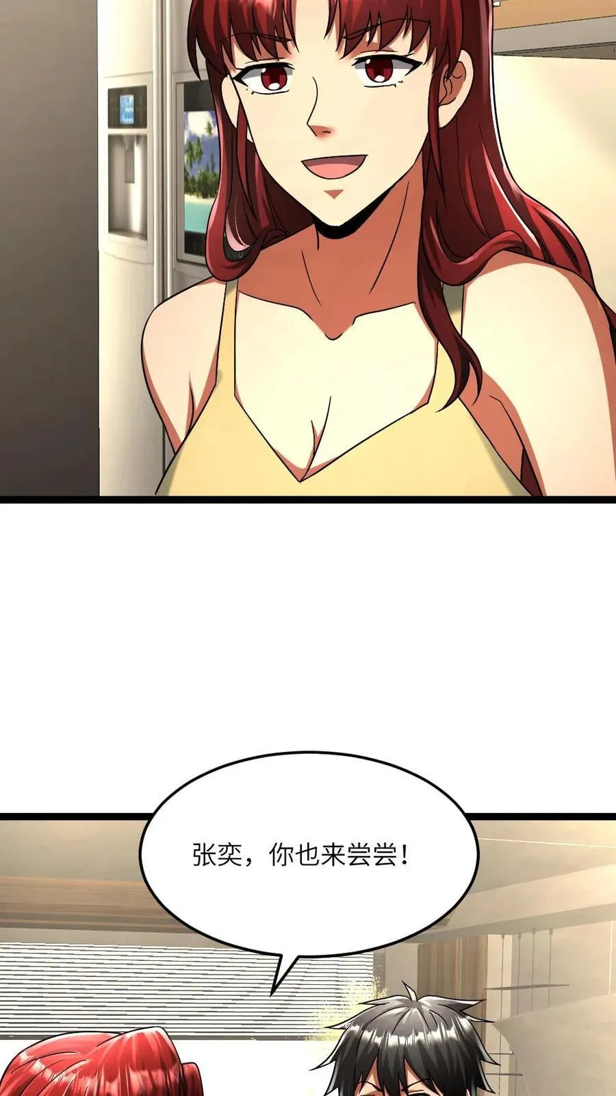 第319话 杨蜜异能作用 第16页