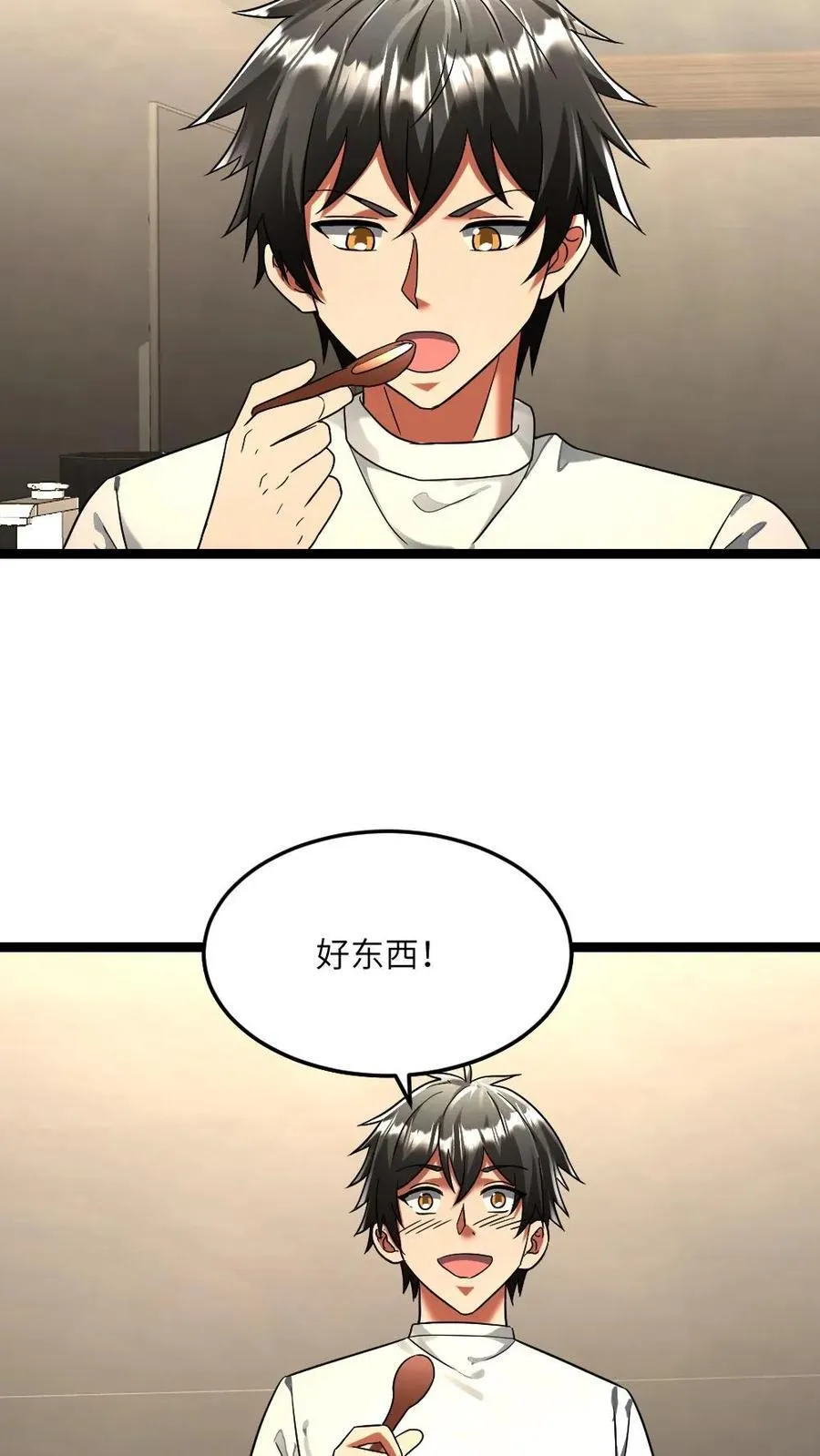 第319话 杨蜜异能作用 第20页