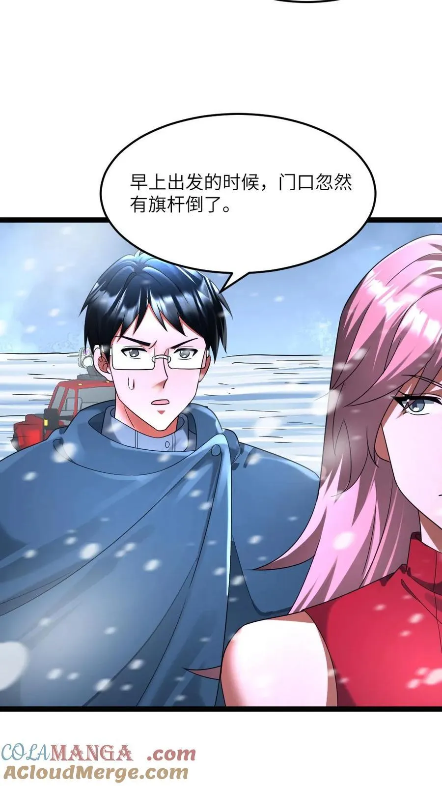 第320话 大战一触即发 第3页